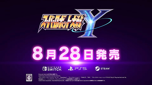 画像ギャラリー No.004のサムネイル画像 / 「スーパーロボット大戦Y」の発売が8月28日に決定。新たなタイトルを含む参戦作品も一挙公開