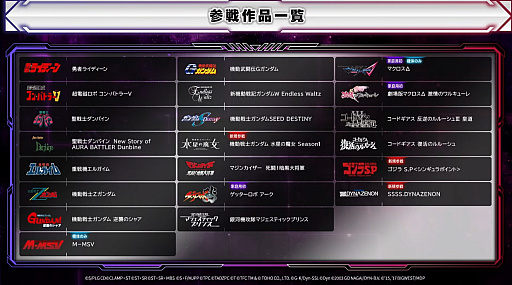 画像ギャラリー No.005のサムネイル画像 / 「スーパーロボット大戦Y」の発売が8月28日に決定。新たなタイトルを含む参戦作品も一挙公開