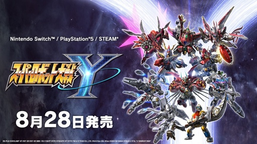 画像ギャラリー No.008のサムネイル画像 / 「スーパーロボット大戦Y」の発売が8月28日に決定。新たなタイトルを含む参戦作品も一挙公開