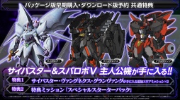 画像ギャラリー No.019のサムネイル画像 / 「スーパーロボット大戦Y」の発売が8月28日に決定。新たなタイトルを含む参戦作品も一挙公開