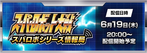 ���������꡼ No.001�Υ���ͥ������ / ���ѥ��ܤξ������ȡ֥��ѥ��ܥ��꡼������ɡפ�6��19��20��00�����ۿ����ꡣ�֥����ѡ����ܥå�����Y�פκǿ�����ʤɤ��Ϥ�