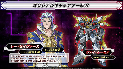 画像ギャラリー No.012のサムネイル画像 / 「スーパーロボット大戦Y」,オリジナルキャラ「レー・セイヴァース」や登場機体の新規戦闘アニメ,システムを確認できる新PVが公開に