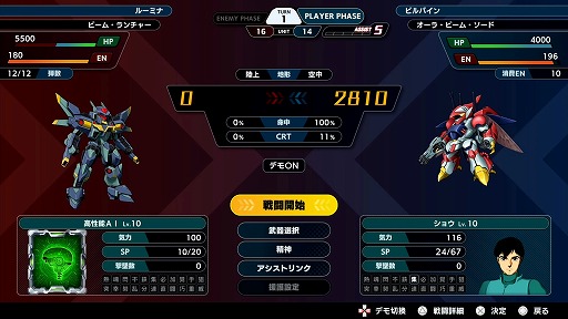 画像ギャラリー No.007のサムネイル画像 / 「スーパーロボット大戦Y」メディア向け体験会レポート。スパロボシリーズ34年の歴史を背負い,新たに目指す地平とは