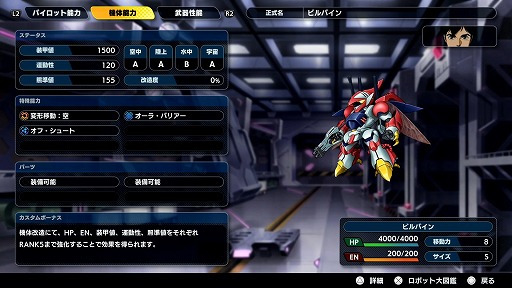 画像ギャラリー No.029のサムネイル画像 / 「スーパーロボット大戦Y」メディア向け体験会レポート。スパロボシリーズ34年の歴史を背負い,新たに目指す地平とは