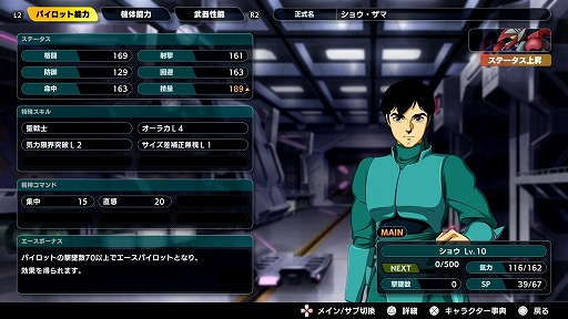 画像ギャラリー No.031のサムネイル画像 / 「スーパーロボット大戦Y」メディア向け体験会レポート。スパロボシリーズ34年の歴史を背負い,新たに目指す地平とは