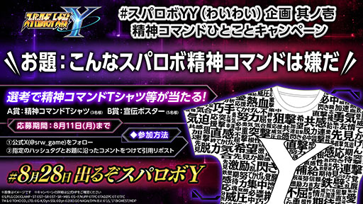 画像ギャラリー No.003のサムネイル画像 / 「スーパーロボット大戦Y」,PS5/Switchで体験版の配信を本日開始。公開された第3弾PVでは,新武器や新ロボットなどを戦闘アニメで一挙紹介