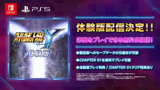 画像ギャラリー No.006のサムネイル画像 / 「スーパーロボット大戦Y」,PS5/Switchで体験版の配信を本日開始。公開された第3弾PVでは,新武器や新ロボットなどを戦闘アニメで一挙紹介