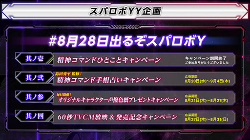 画像ギャラリー No.014のサムネイル画像 / 「スーパーロボット大戦Y」,DLC1とDLC2の参戦作品/ロボットを公開。「仮面ライダーW サイクロンジョーカー」など個性豊かな面々が参戦