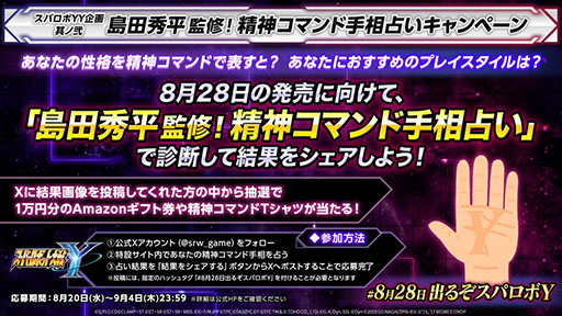 画像ギャラリー No.015のサムネイル画像 / 「スーパーロボット大戦Y」,DLC1とDLC2の参戦作品/ロボットを公開。「仮面ライダーW サイクロンジョーカー」など個性豊かな面々が参戦