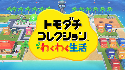 ꡼ No.001Υͥ / Switchѥեȡ֥ȥ쥯 勞勞פ2026ǯդȯ䡣ͤMii륷ʤɡǿ