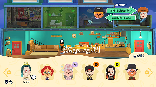 画像ギャラリー No.041のサムネイル画像 / 人生って面白い！「トモダチコレクション わくわく生活」で見つめる，ヘンテコでいとおしいMiiたちの日常