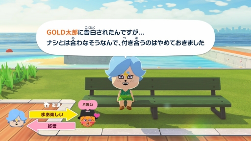 画像ギャラリー No.074のサムネイル画像 / 人生って面白い！「トモダチコレクション わくわく生活」で見つめる，ヘンテコでいとおしいMiiたちの日常