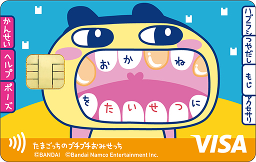 画像ギャラリー No.004のサムネイル画像 / 「たまごっちのプチプチおみせっち」ポップアップイベントを開催決定。コラボデザインのエポスカードも登場