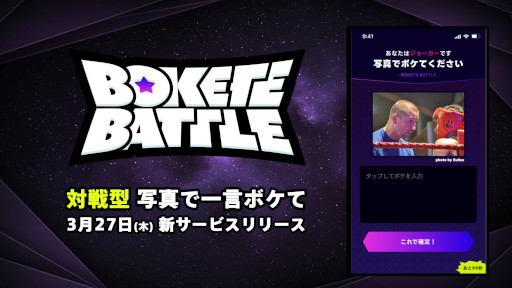 ���������꡼ No.004�Υ���ͥ������ / �ּ̿��ǰ���ܥ��ơפ������﷿�������������֥ܥ��ƥХȥ�פ��о졣�ۤ��Υץ쥤�䡼�ȥ�󥯥ޥå��Ƕ����礨��