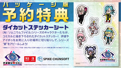 画像ギャラリー No.001のサムネイル画像 / 「伊達鍵は眠らない - From AI:ソムニウムファイル」捜査,ソムニウム,脱出の3パートにフォーカスしたシステムトレイラーが公開に