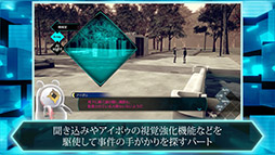 画像ギャラリー No.004のサムネイル画像 / 「伊達鍵は眠らない - From AI:ソムニウムファイル」捜査,ソムニウム,脱出の3パートにフォーカスしたシステムトレイラーが公開に