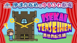 ���������꡼ No.010�Υ���ͥ������ / �ְ�ã����̲��ʤ� - From AI������˥���ե�����ס����硼�ȥ��˥�ְ�ã���ʤ�Τ��դ���פ���������5��Ϣ³�Ǹ���