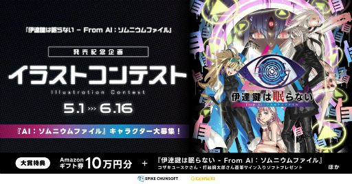 画像ギャラリー No.021のサムネイル画像 / 夢と現実を捜査してネットアイドルを救え! 「脱出パート」も加わった「伊達鍵は眠らない - From AI:ソムニウムファイル」【PR】