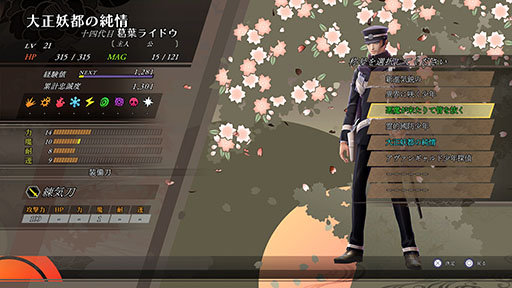 ���������꡼ No.015�Υ���ͥ������ / ��RAIDOU Remastered: Ķ��ʼ�Ĵ����ס��饤�ɥ�����������ֿ����õ��פ��������Ĺ�ʤɰ������Ǥ����餫��