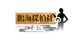 ꡼ No.016Υͥ / RAIDOU Remastered: ĶʼĴ in NAMJATOWNס614ʥ󥸥㥿ǳšߥ˥̤ƺʤѤڤ