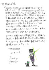 画像ギャラリー No.002のサムネイル画像 / 「RAIDOU Remastered: 超力兵団奇譚」,本日発売。出演者サイン色紙やオリジナルグッズが当たる感想投稿キャンペーンがスタート