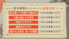 ���������꡼ No.005�Υ���ͥ������ / ��RAIDOU Remastered: Ķ��ʼ�Ĵ����ס�����ȯ�䡣�б�ԥ����󿧻�䥪�ꥸ�ʥ륰�å��������봶����ƥ����ڡ��󤬥�������