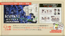 ���������꡼ No.013�Υ���ͥ������ / ��RAIDOU Remastered: Ķ��ʼ�Ĵ����ס�����ȯ�䡣�б�ԥ����󿧻�䥪�ꥸ�ʥ륰�å��������봶����ƥ����ڡ��󤬥�������