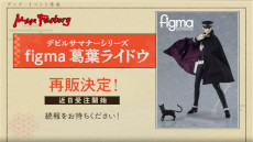 ���������꡼ No.016�Υ���ͥ������ / ��RAIDOU Remastered: Ķ��ʼ�Ĵ����ס�����ȯ�䡣�б�ԥ����󿧻�䥪�ꥸ�ʥ륰�å��������봶����ƥ����ڡ��󤬥�������