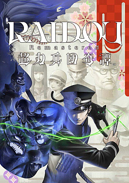 画像ギャラリー No.001のサムネイル画像 / 「RAIDOU Remastered: 超力兵団奇譚」,ライドウに与えられる称号を追加する無料DLC「新たな称号を授けましょう」を配信開始
