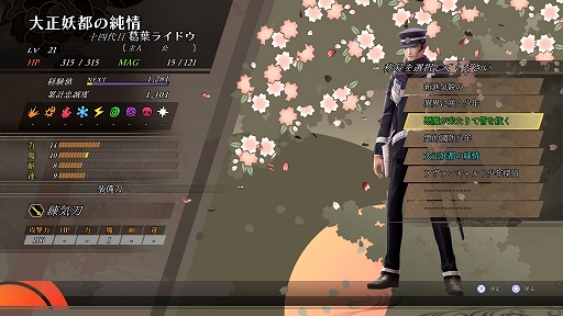 画像ギャラリー No.003のサムネイル画像 / 「RAIDOU Remastered: 超力兵団奇譚」,ライドウに与えられる称号を追加する無料DLC「新たな称号を授けましょう」を配信開始