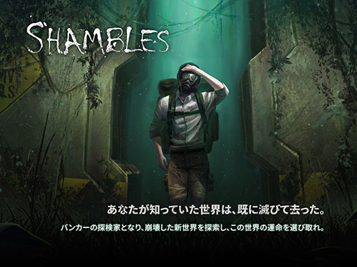 画像ギャラリー No.001のサムネイル画像 / マルチエンディングを採用したデッキ構築型ローグライク「Shambles: Sons of Apocalypse」,スマホ向けにリリース