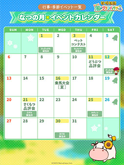 画像ギャラリー No.008のサムネイル画像 / 「牧場物語 Let's!風のグランドバザール」,ゲームを彩る「お祭り」の情報を公開。品評会で優勝すると,動物や作物をブランド化できる