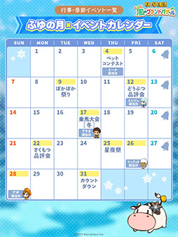 画像ギャラリー No.010のサムネイル画像 / 「牧場物語 Let's!風のグランドバザール」,ゲームを彩る「お祭り」の情報を公開。品評会で優勝すると,動物や作物をブランド化できる