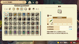 画像ギャラリー No.006のサムネイル画像 / 「牧場物語 Let's!風のグランドバザール」,風の力を使った要素「グライダー」「風車」の概要が公開に