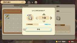 画像ギャラリー No.008のサムネイル画像 / 「牧場物語 Let's!風のグランドバザール」,風の力を使った要素「グライダー」「風車」の概要が公開に