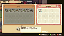 画像ギャラリー No.010のサムネイル画像 / 「牧場物語 Let's!風のグランドバザール」,風の力を使った要素「グライダー」「風車」の概要が公開に