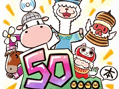 Ҿʪ Let\'sΥɥХ߷׽вܿ50ܤˡޤĤޤˤ뵭ǰ饹Ȥ