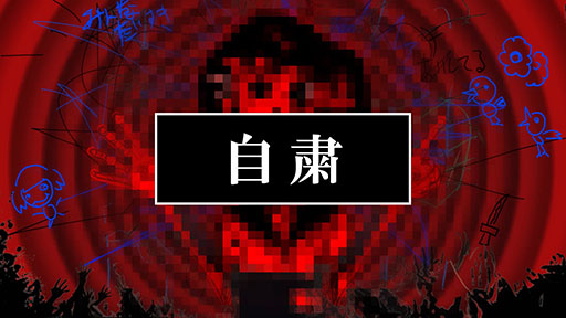 画像ギャラリー No.004のサムネイル画像 / タイピングでトラウマを打ち消すADV「Pain Pain Go Away!」,BitSummitにプレイアブル出展決定。7月18日にはSteamで体験版も公開に