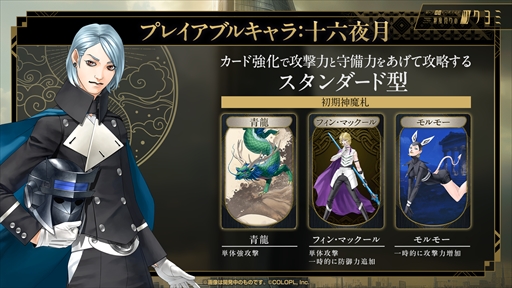 画像ギャラリー No.012のサムネイル画像 / AIカネコがスタッフの1人のように感じられる――。金子一馬氏が制作秘話を語った「神魔狩りのツクヨミ」プレスイベントレポート