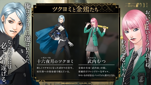 画像ギャラリー No.015のサムネイル画像 / AIカネコがスタッフの1人のように感じられる――。金子一馬氏が制作秘話を語った「神魔狩りのツクヨミ」プレスイベントレポート