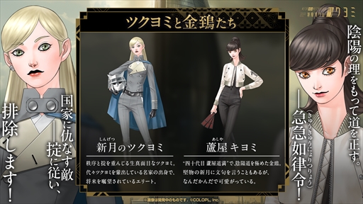 画像ギャラリー No.016のサムネイル画像 / AIカネコがスタッフの1人のように感じられる――。金子一馬氏が制作秘話を語った「神魔狩りのツクヨミ」プレスイベントレポート