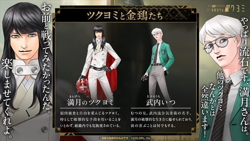 画像ギャラリー No.017のサムネイル画像 / AIカネコがスタッフの1人のように感じられる――。金子一馬氏が制作秘話を語った「神魔狩りのツクヨミ」プレスイベントレポート