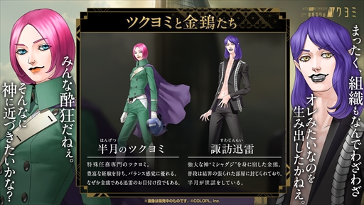 画像ギャラリー No.018のサムネイル画像 / AIカネコがスタッフの1人のように感じられる――。金子一馬氏が制作秘話を語った「神魔狩りのツクヨミ」プレスイベントレポート