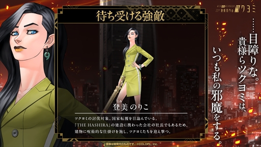 画像ギャラリー No.020のサムネイル画像 / AIカネコがスタッフの1人のように感じられる――。金子一馬氏が制作秘話を語った「神魔狩りのツクヨミ」プレスイベントレポート