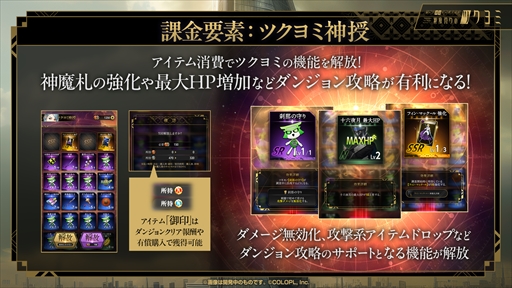 画像ギャラリー No.022のサムネイル画像 / AIカネコがスタッフの1人のように感じられる――。金子一馬氏が制作秘話を語った「神魔狩りのツクヨミ」プレスイベントレポート