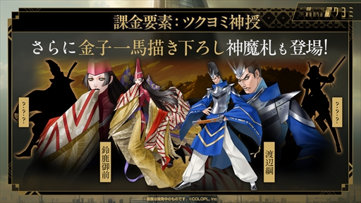 画像ギャラリー No.024のサムネイル画像 / AIカネコがスタッフの1人のように感じられる――。金子一馬氏が制作秘話を語った「神魔狩りのツクヨミ」プレスイベントレポート