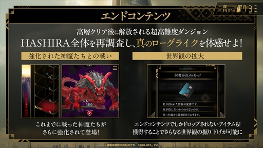 画像ギャラリー No.026のサムネイル画像 / AIカネコがスタッフの1人のように感じられる――。金子一馬氏が制作秘話を語った「神魔狩りのツクヨミ」プレスイベントレポート