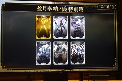 画像ギャラリー No.033のサムネイル画像 / AIカネコがスタッフの1人のように感じられる――。金子一馬氏が制作秘話を語った「神魔狩りのツクヨミ」プレスイベントレポート