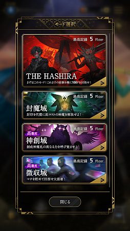 ꡼ No.002Υͥ / ֿΥĥߡסåץǡȤ»ܡTHE HASHIRA˶Ũνи٤⤯ʤ١ֿϰפʤɡ3ĤΥ⡼ɤɲ