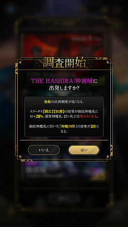 ꡼ No.003Υͥ / ֿΥĥߡסåץǡȤ»ܡTHE HASHIRA˶Ũνи٤⤯ʤ١ֿϰפʤɡ3ĤΥ⡼ɤɲ